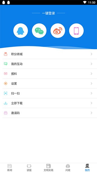 云邵阳截图5