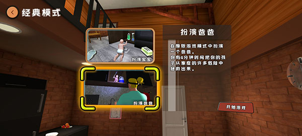 谁是你爸爸双人版