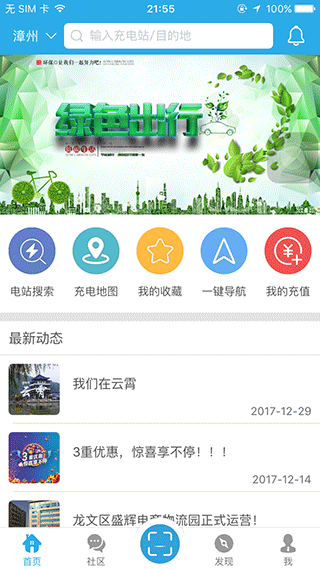 顺来电截图3