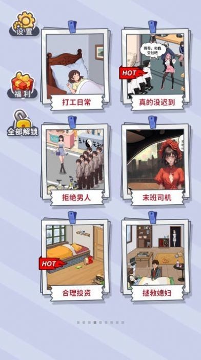 玩梗小天才截图3