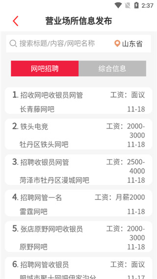 文旅通综合服务平台