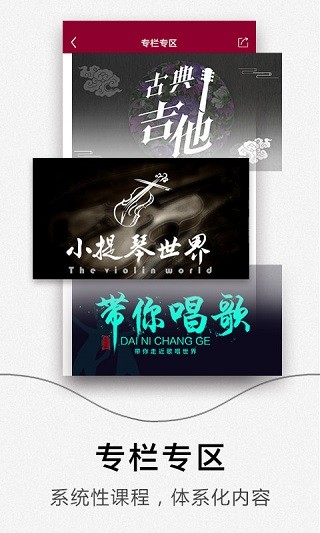 艺音在线截图4
