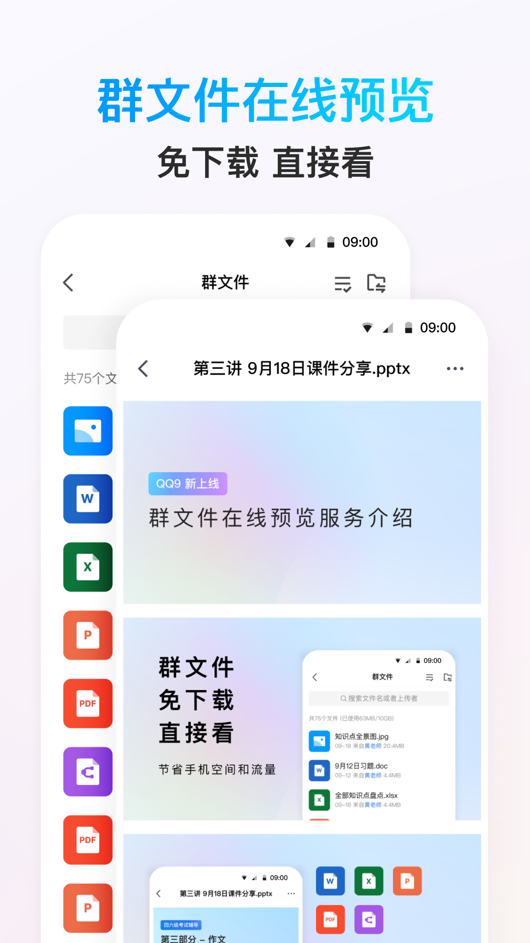 手机qq截图5