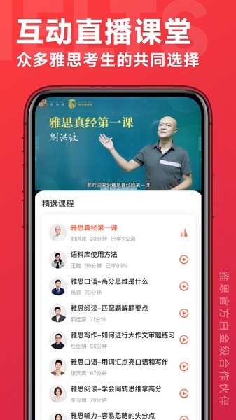 学为贵雅思截图2