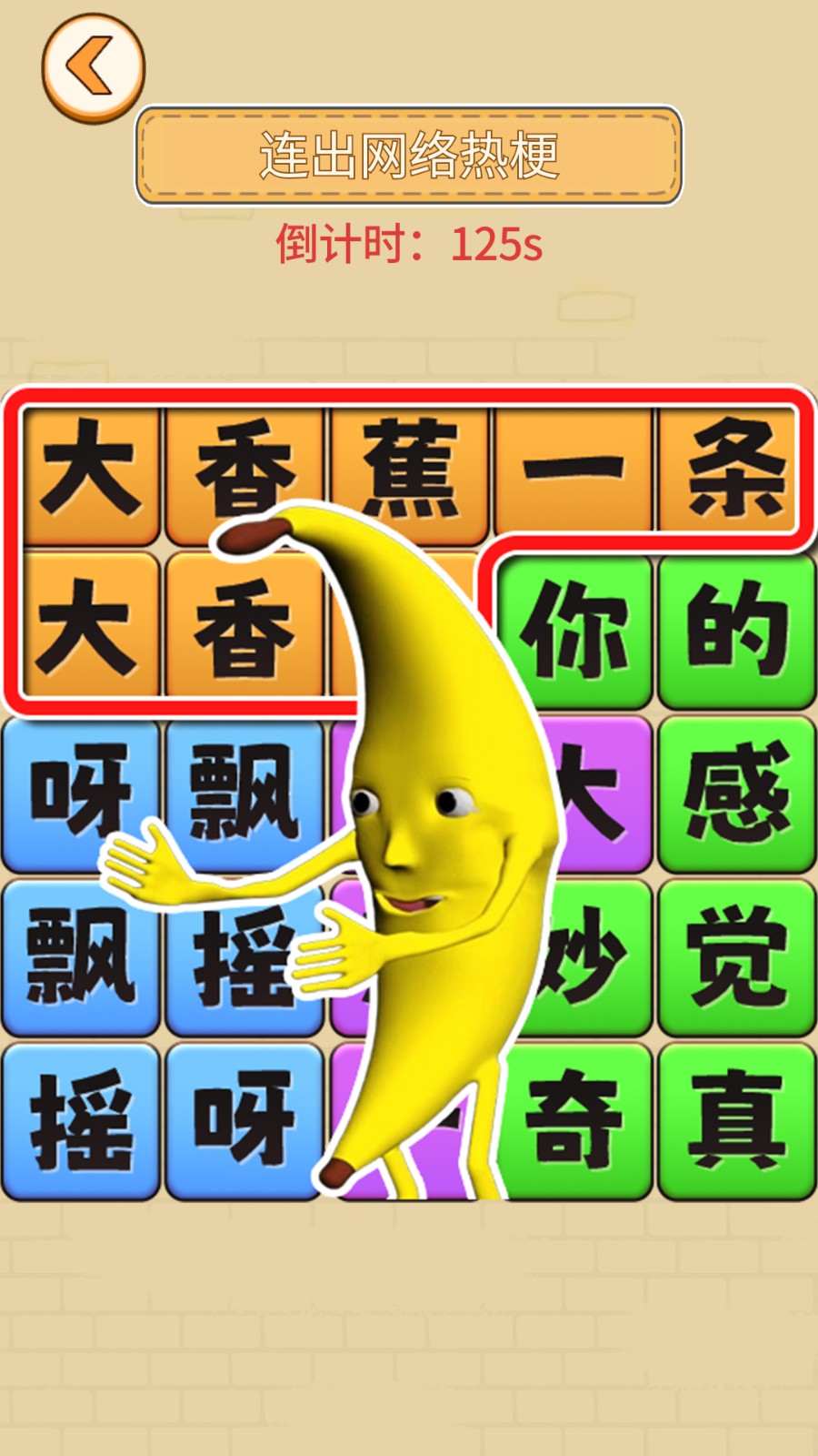 解压找茬王截图5