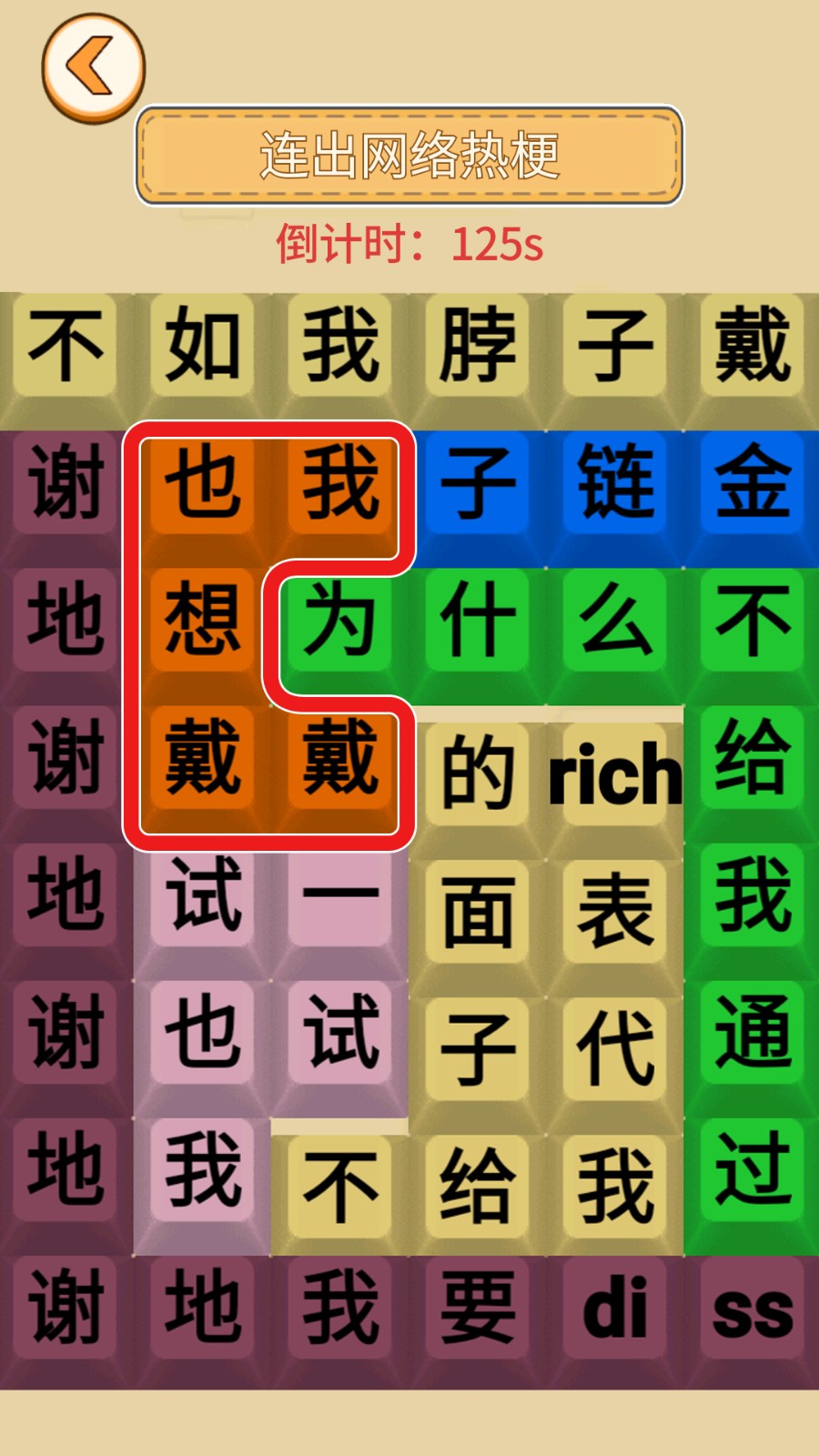 解压找茬王截图4