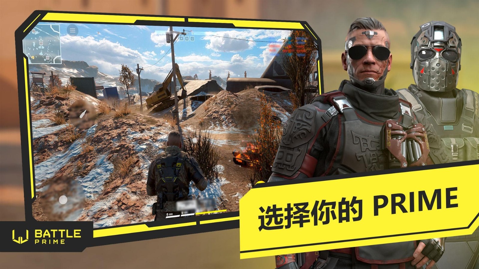 至高之战手游截图3