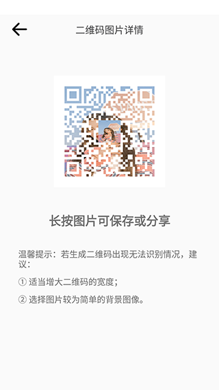 二维码生成识别