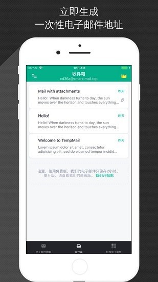 Temp Mail截图2