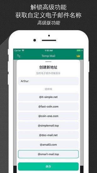 Temp Mail截图3