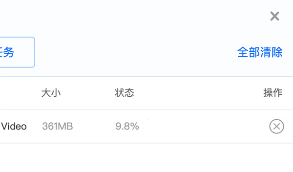 百度网盘海外版