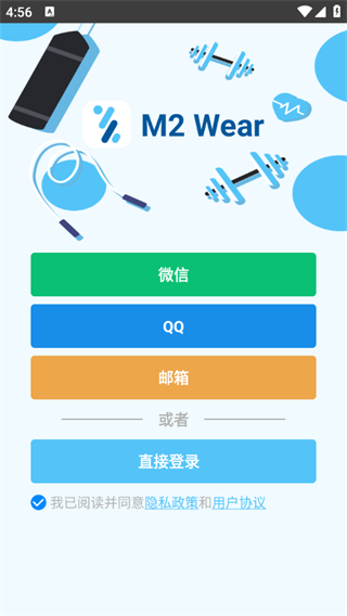 M2Wear智能手表app最新版下载-M2Wear智能手表官方下载v6.0.10安卓版