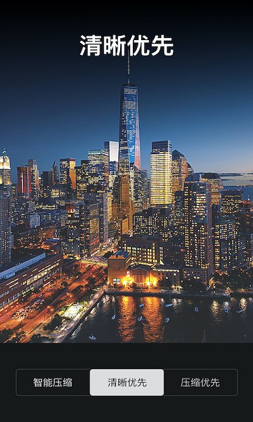 视频压缩大师截图2