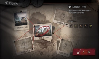 代号超自然截图1