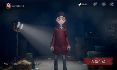 代号超自然截图4