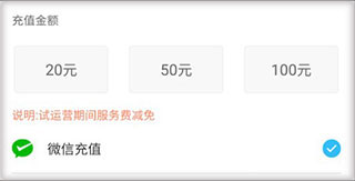 乌兰察布市公交