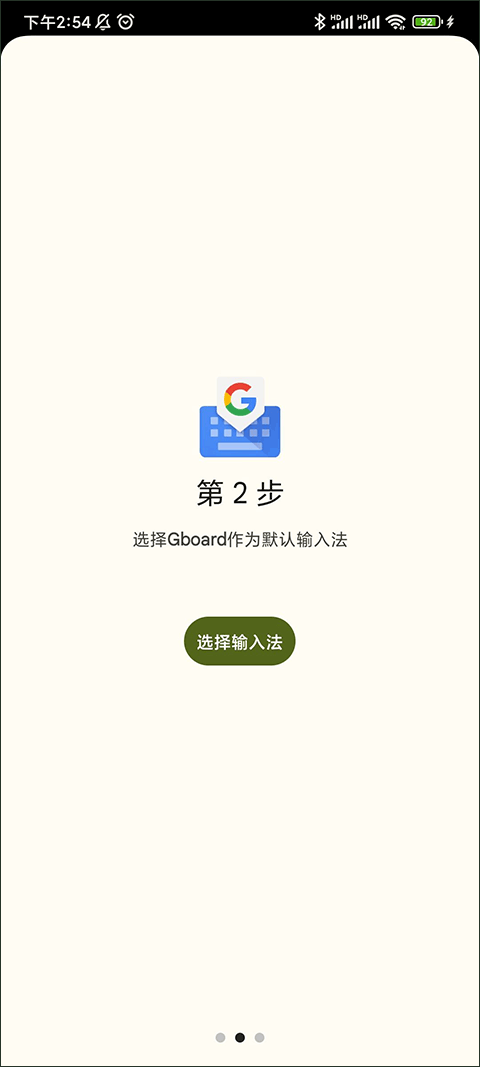 gboard输入法最新版