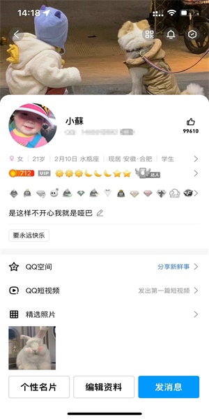 qq等级荣誉战令怎么进入