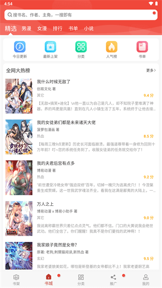 36漫画免广告截图5