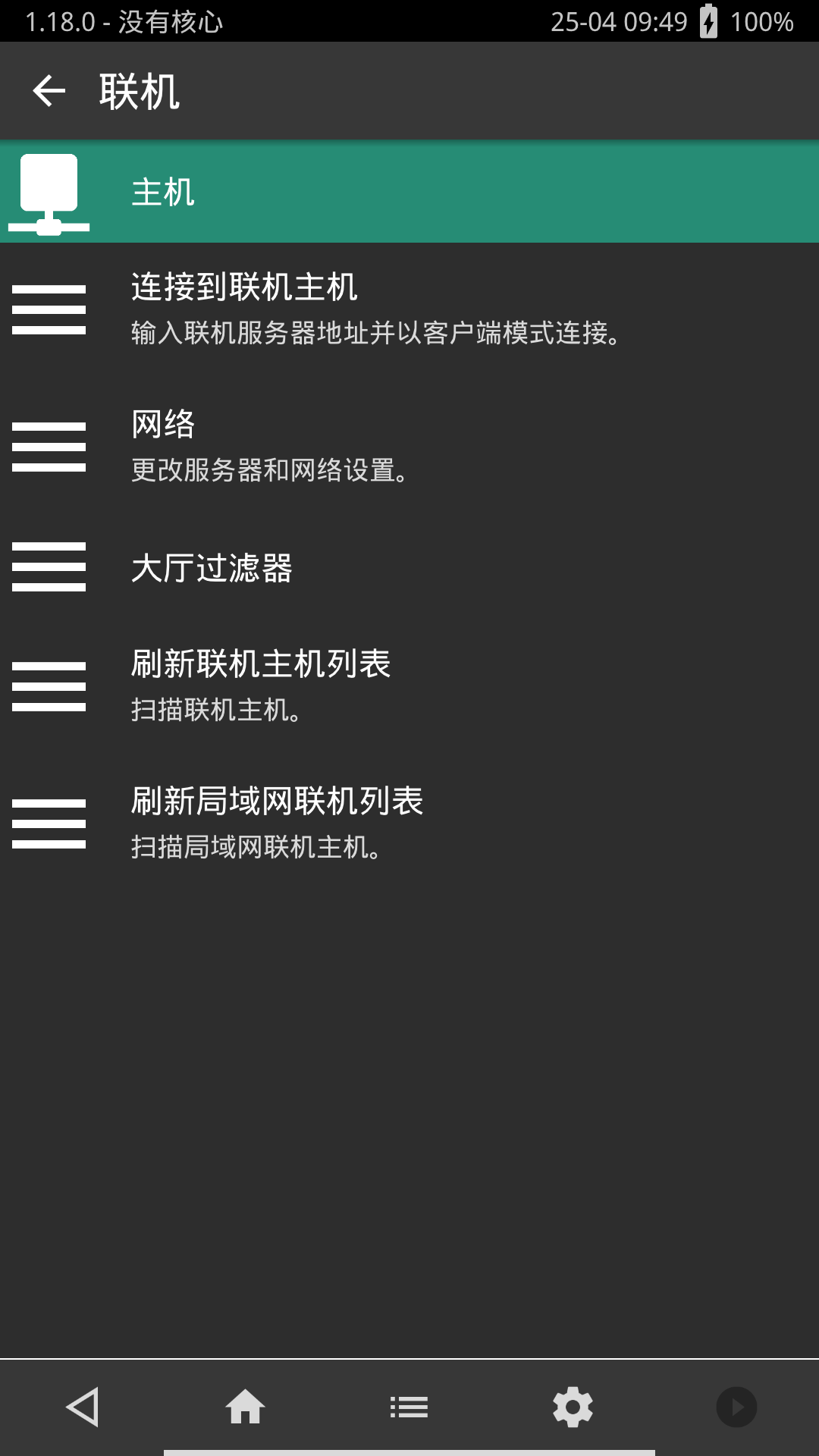 全能游戏模拟器截图3
