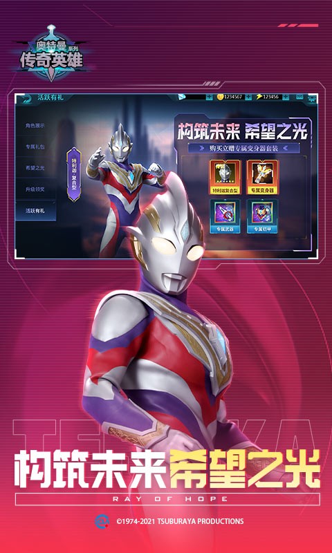 奥特曼传奇英雄vip版本截图4