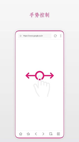 Stargon浏览器截图2