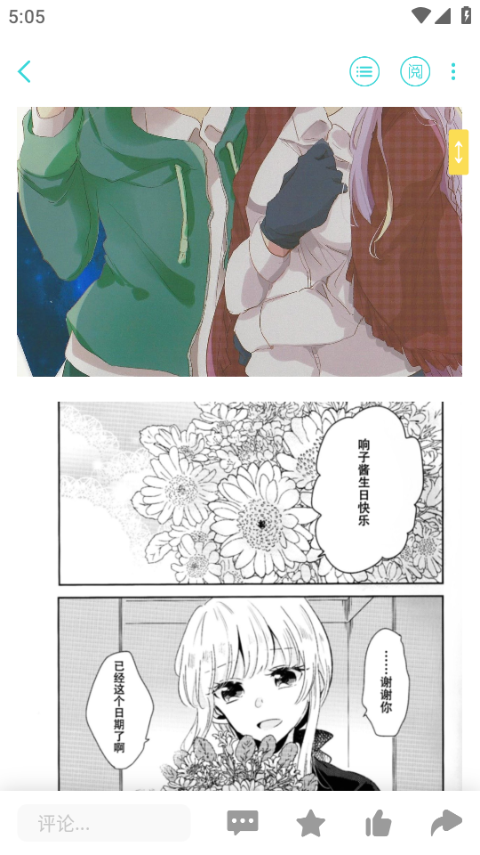 轻之国度小说截图2