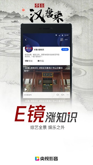 中国网络电视台截图1