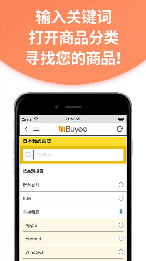 Buyee截图3