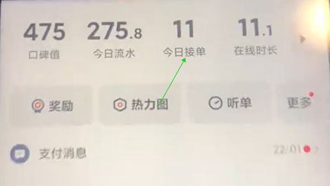 滴滴快车司机端