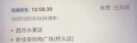 滴滴快车司机端