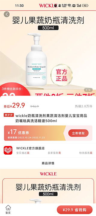 外卖优惠券领取