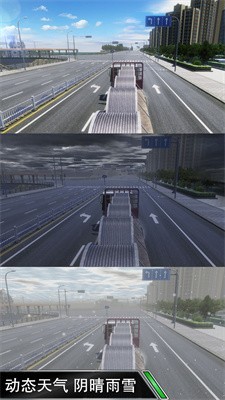 卡车之星中文版截图5