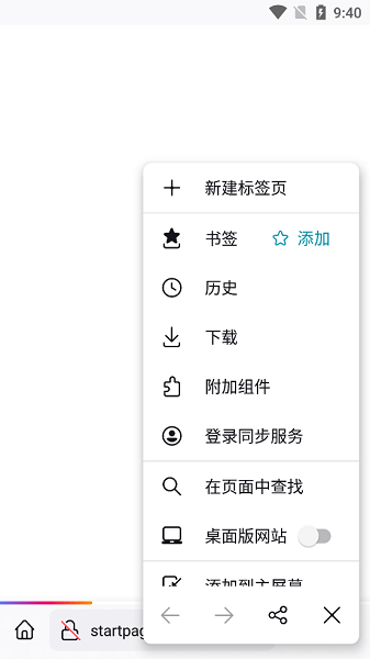 Waterfox浏览器截图3