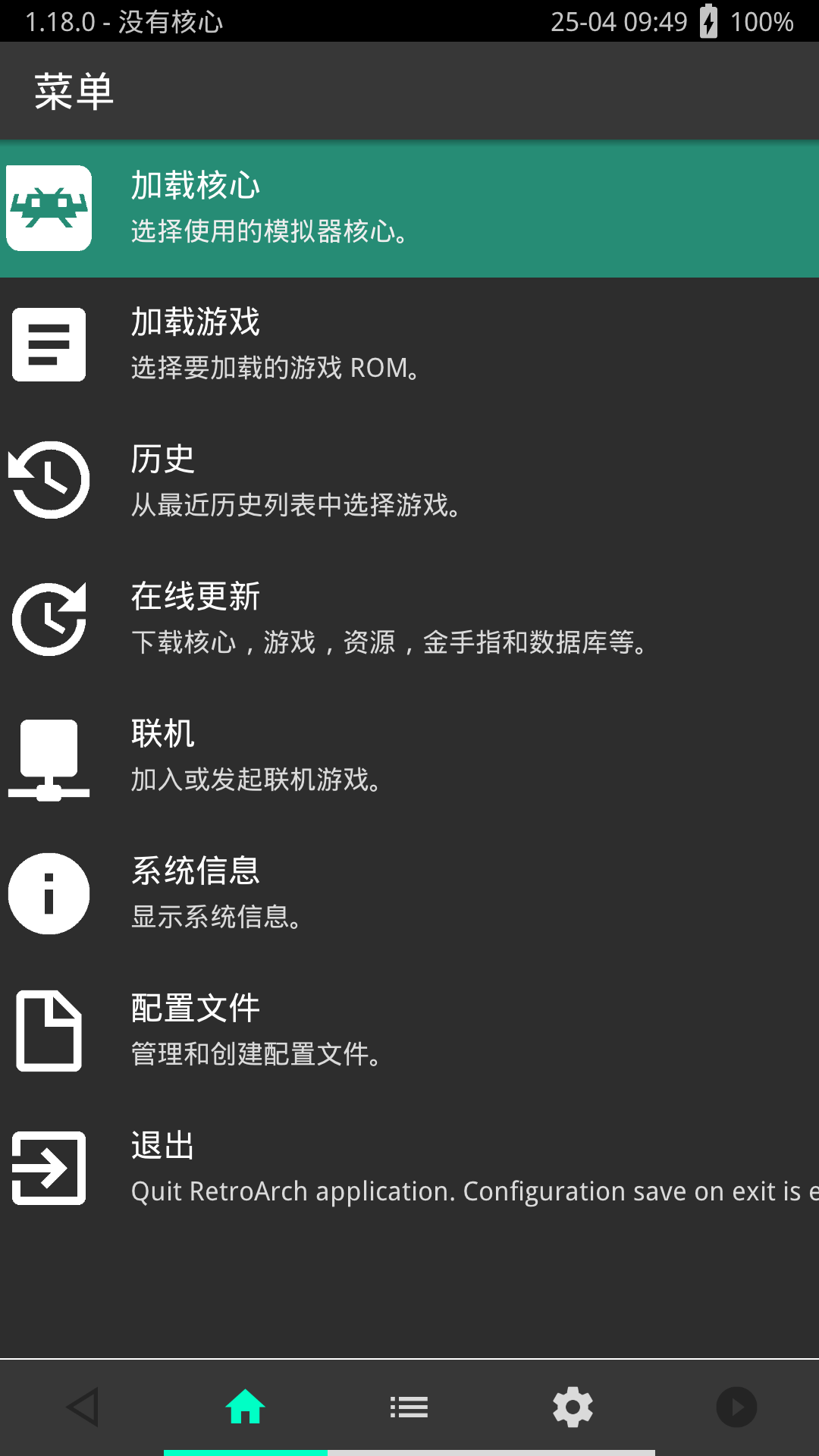 全能模拟器截图1