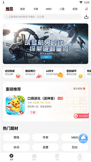 66手游折扣平台