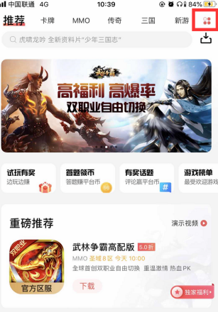 66手游折扣平台