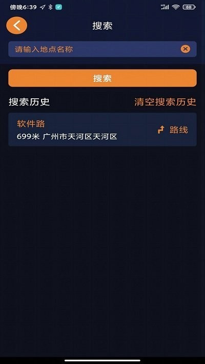 春芽地图视障版截图4