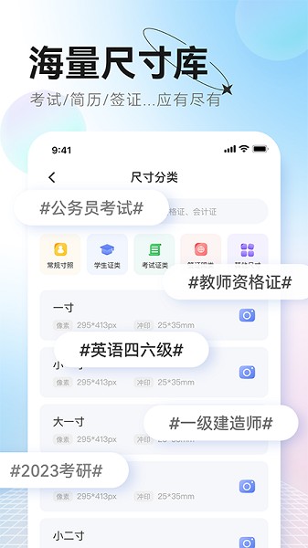 更美证件照截图4