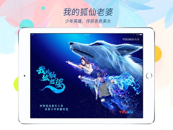 优酷视频官方版截图4