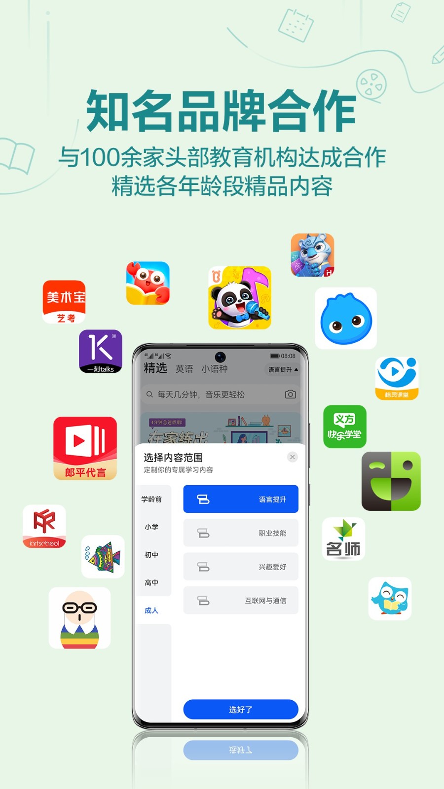 小米教育中心截图2