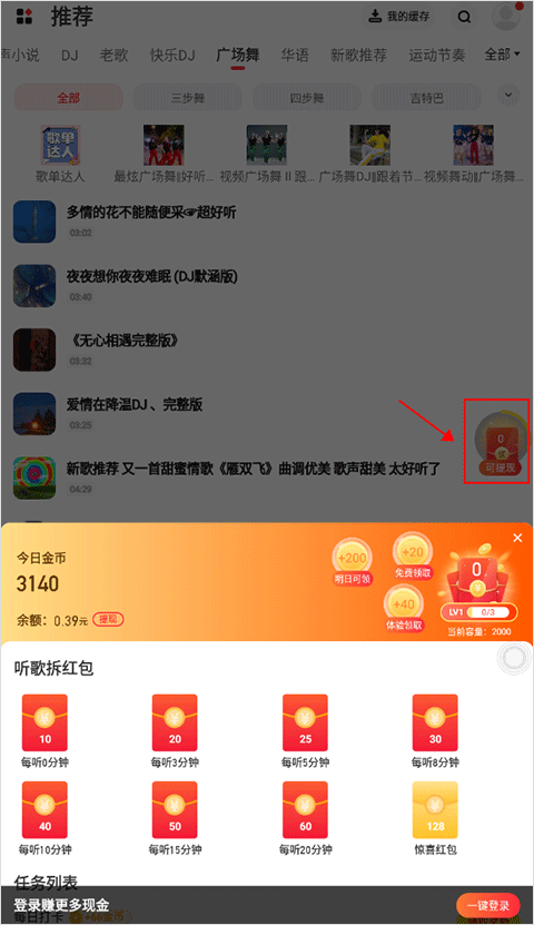 快音免费听歌下载安装手机上-快音免费听歌下载2024最新版安卓v5.61.02