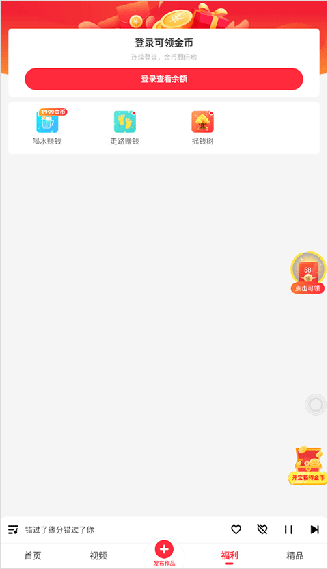 快音