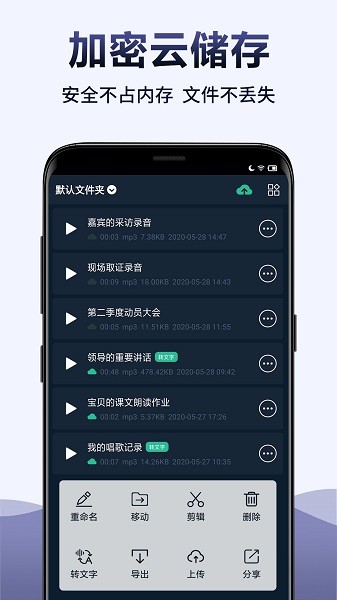 录音全能王截图5