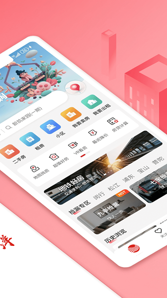 太平洋房屋截图4