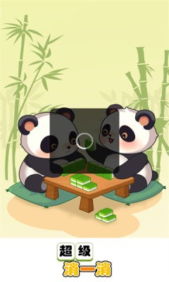超级消一消截图2
