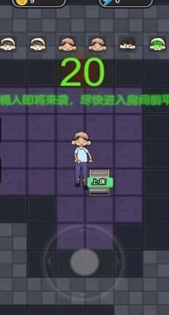 猛鬼要突袭截图1