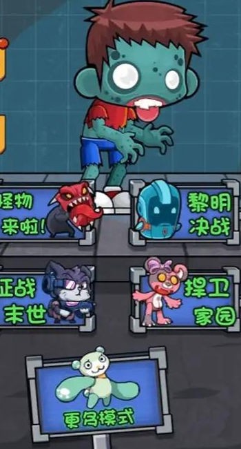 猛鬼要突袭截图2