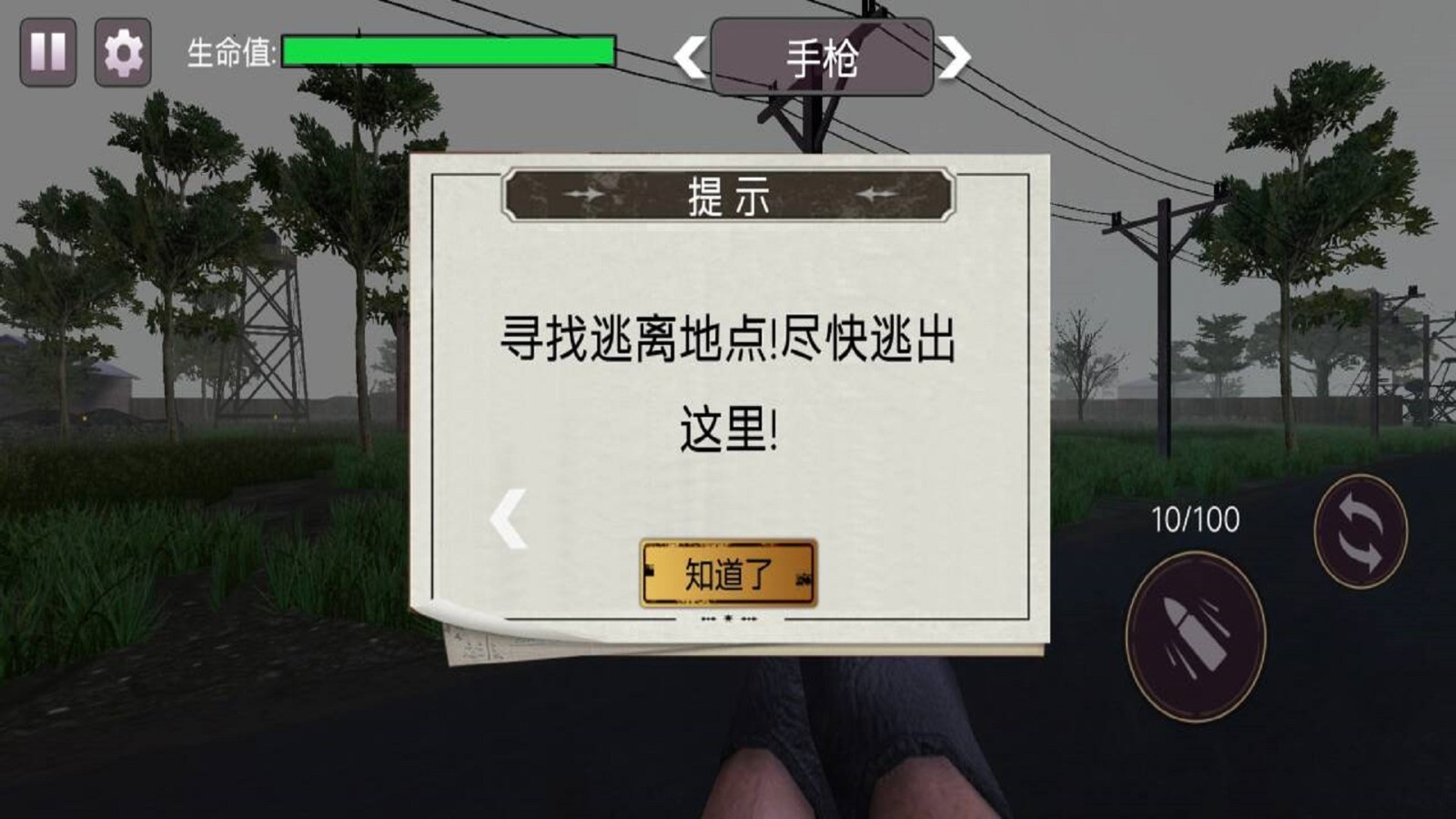 勇者恐怖逃脱截图3