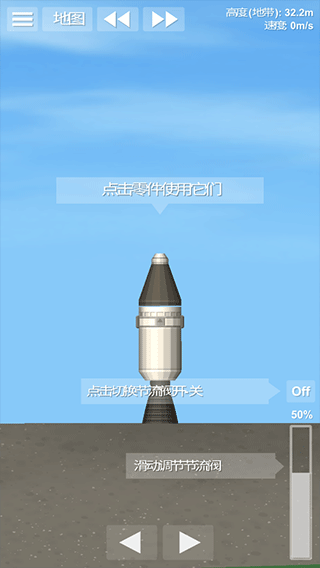 航天模拟器2024